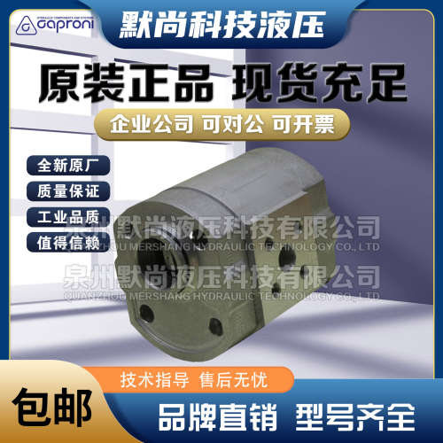 卡普罗尼Caproni齿轮泵10A4.2X302B适用于林德叉车1168和372车型