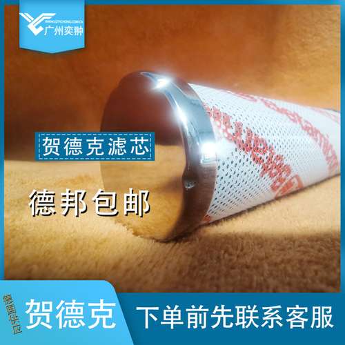 HYDAC贺德克德国进口0100 DN 010 BN4HC滤芯全新经销液压附件