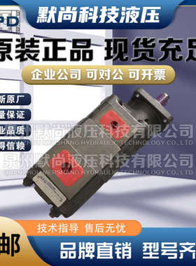 GPD英国柯莫索齿轮泵GPM系列DFD-120 DUA-125 DGD-120-SH液压油泵