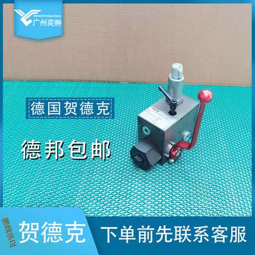 HYDAC贺德克SAF20M12T150A-S13安全截止阀进口