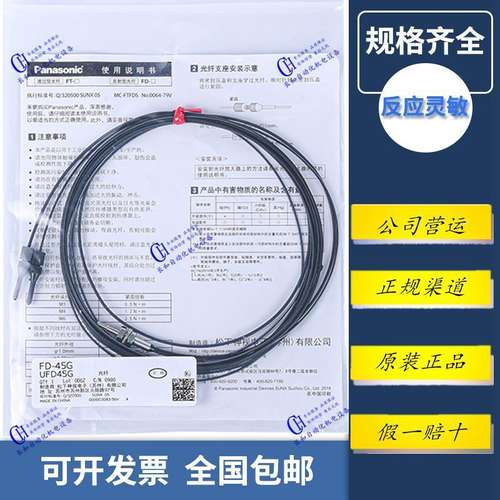 松下光纤传感器FD-35G/-45G/FD-66/R31G/FT-31/42/FT-49全新原装