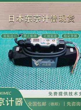 进口COM-5-3C-70-PH2-30-S4科姆尼卡阀东京计器TOKYOKEIKI