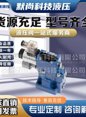 SHLIXIN上海立新 溢流阀DBD  DB..K  DB(W)  ZDB/ZDBD系列 压力阀