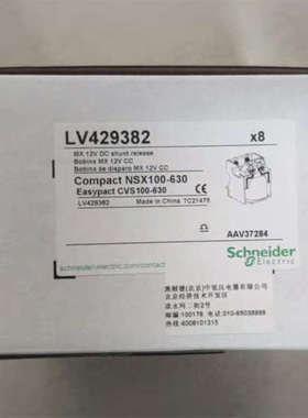 好价格原厂全新现货断路器LV430622 LV429210 LV431630 LV429382