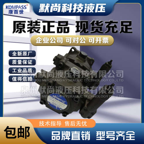 台湾KOMPASS康百世叶片泵VD2D2 VE2E2 VF2F2 VK2K2 液压双联泵