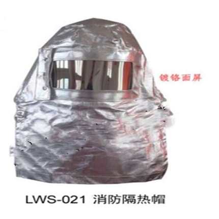 消防隔热帽 型号:UY866-LWS-021 库号：M22816