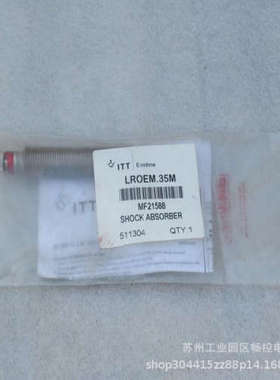 *现货销售*全新安力定ENIDINE缓冲器 LR0EM.35M 现货 511304
