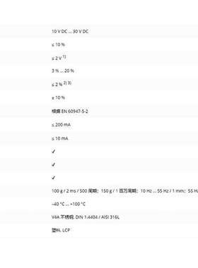 SICK西克IMF12-08NPPNC0S 1076678 电感式接近传感器: IMF 非齐平