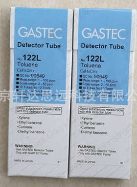 日本GASTEC 甲苯检测管 122L122 Toluene tubes 气体检知管