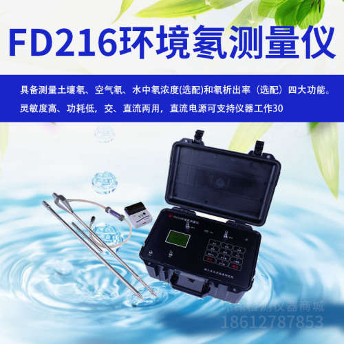 FD-216测氡仪里面用的干燥剂 配套干燥剂 干燥塔