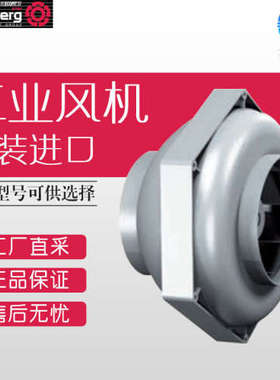 rosenberg 通风设备 工业风机 RS 125 L.3BF 多型号