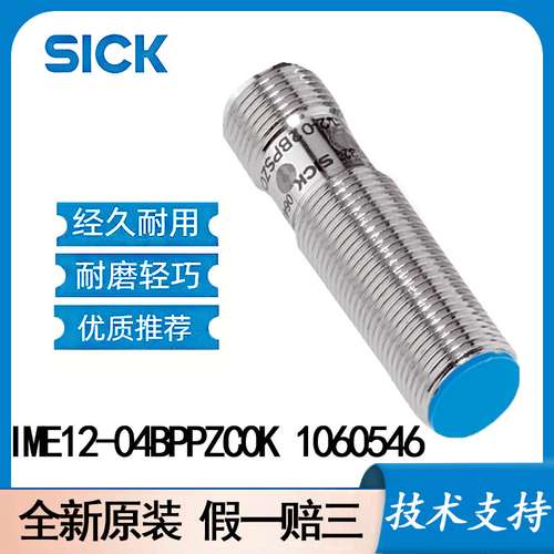 SICK西克IME12-04BPPZC0K 1060546电感式接近传感器: IME系列