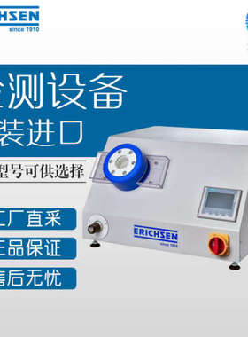 德国 Erichsen Model 111 检测设备 多型号可询
