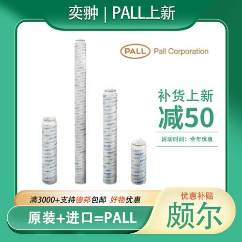 进口颇尔PALL品牌UE310AN13H/Z液压油滤芯