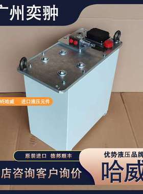 哈威INKA系列泵站HAWE品牌原装进口价格优势