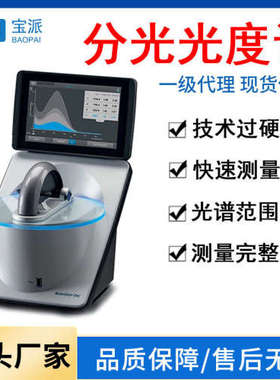 Thermo赛默飞分光光度计NanoDrop超微量荧光紫外可见光分光度仪