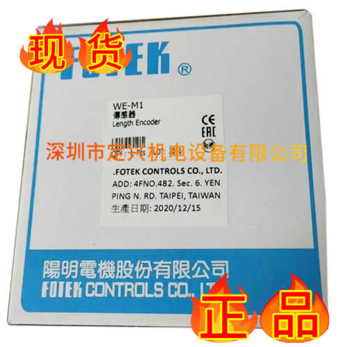 FOTEK台湾阳明米轮长度发讯器 WE-M1/M2/M3/M2T/M3T WE-M4T
