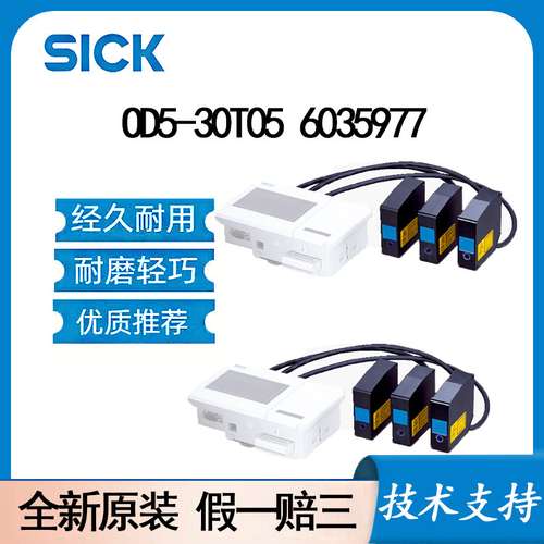 SICK西克OD5-30T05 6035977 激光距离传感器: OD Precision 传感