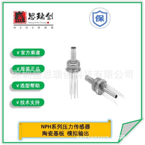 NPH-8-007DH金属TO-8封装1psi差压7Kpa固态压力传感器NovaSensor