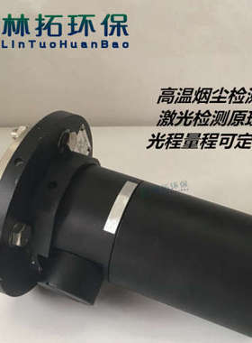 在线监测系统烟尘监测仪model2030型在线式粉尘颗粒物浓度测试仪