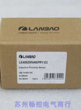 *现货销售*全新LAN传感器LE40SZSN40EPRY-E2 现货