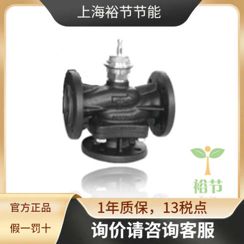 Johnson江森 VG98D1S1L 三通法兰比例调节蒸汽混流柱塞阀DN32