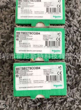 METSECT5CC005法国全新电流互感器METSECT5DB100 METSECT5ME015