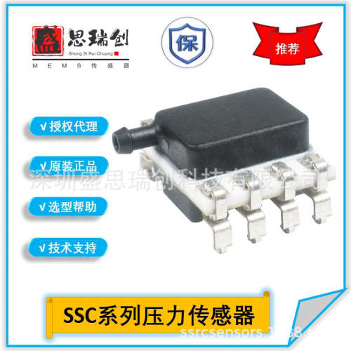 SSCMRND060PG2A3气压测定60PSI表压400kpa霍尼韦尔数字压力传感器