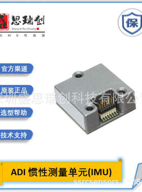 ADIS16490BMLZ陀螺仪±100°/秒加速度计±8g6轴惯性传感器元IMU