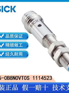 德国SICK全新原装正品配件插头IMM05-0B8NOVT0S 1114523
