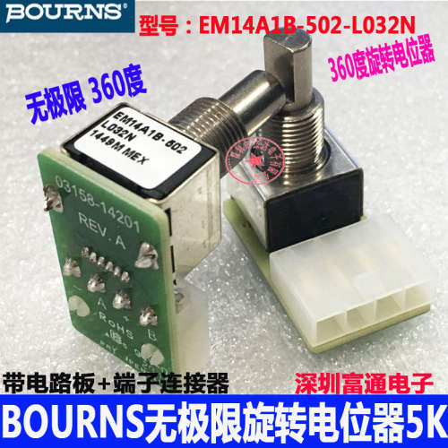美国BOURNS 360度无限旋转电位器EM14A1B-502-L032N无极电位器