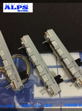 日本ALPS 4.5公分滑动电位器单声道B10K RS30111AJ01R 调音台