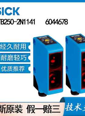 德国SICK西克WTB250-2N1141   \t6044678光电传感器方形漫反射光