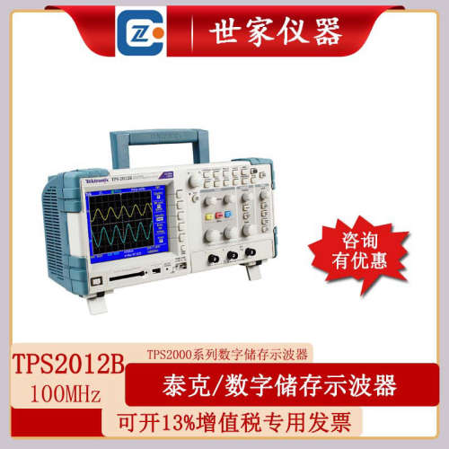 Tektronix泰克示波器TPS2012B TPS2014B TPS2024B 探头 TPP0201
