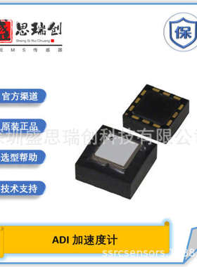 ADIS16006CCCZ工业振动检测双轴测量动态±5g采用SPI接口加速度计