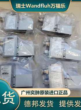 进口WANDFLUH万福乐AEXd3406-G24/L15防爆电磁阀
