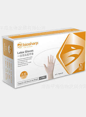 BC007-XS 乳胶手套/抽取式 5.7g