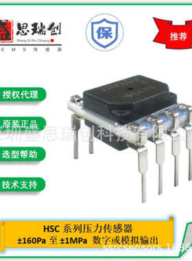 压力传感器HSCDNNN006MD2A3差压±6mbar数字输出Honeywell带补偿