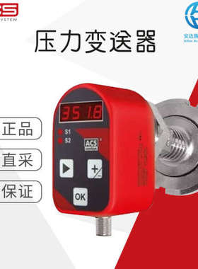 工厂直采 德国 Acs control 压力变送器 多型号 可询 PRECONT S70