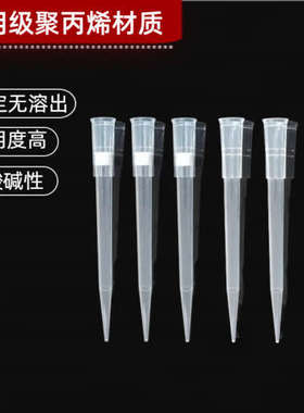 200ul加长吸头 无酶盒装 96支/盒 袋装 1000支/袋 250ul300ul吸头