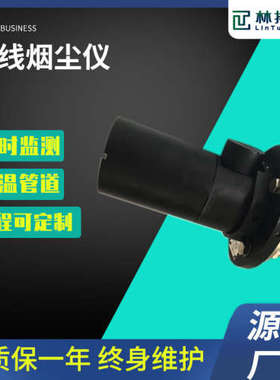 model2030型在线粉尘仪 在线cems监测系统烟尘浓度分析仪