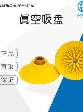德国 BILSING 工厂直采 真空吸盘 弹性 高吸力 圆形PF系列