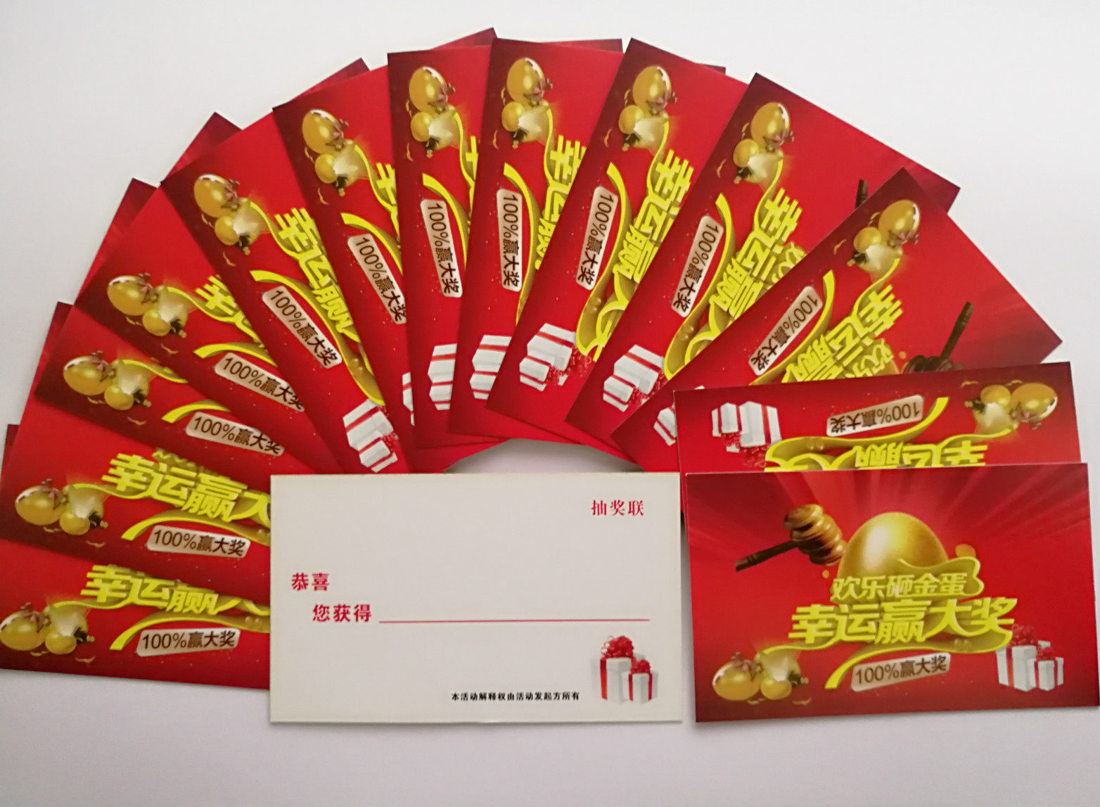 金蛋奖票 抽奖奖票 奖券 金蛋奖券 砸金蛋奖券 奖票 活动金蛋奖票