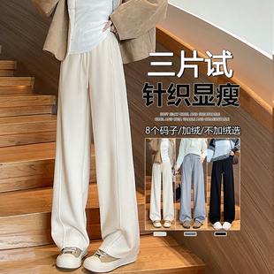 小个子春秋针织裤 高腰休闲加绒阔腿裤 秋冬2025年新款 糯米裤