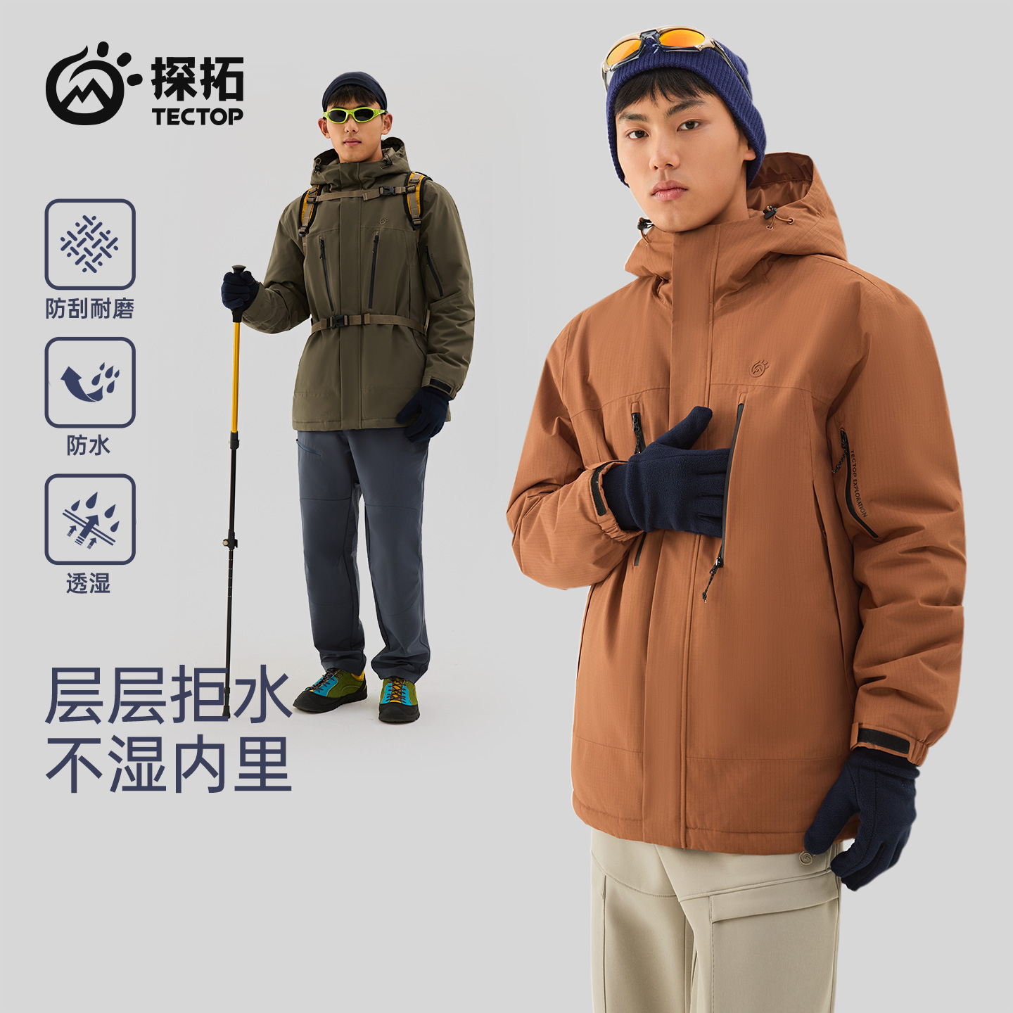 探拓户外秋冬季加厚保暖羽绒衣服男士款防风防水运动休闲登山外套