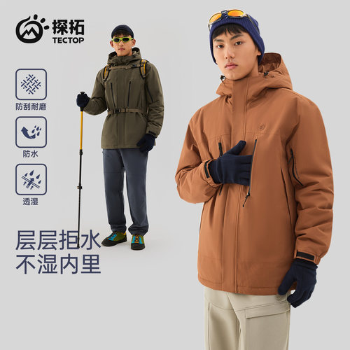 探拓户外秋冬季加厚保暖羽绒衣服男士款防风防水运动休闲登山外套