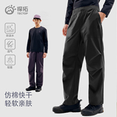 防泼水登山徒步运动休闲长裤 探拓户外春夏季 款 男士 宽松透气速干裤