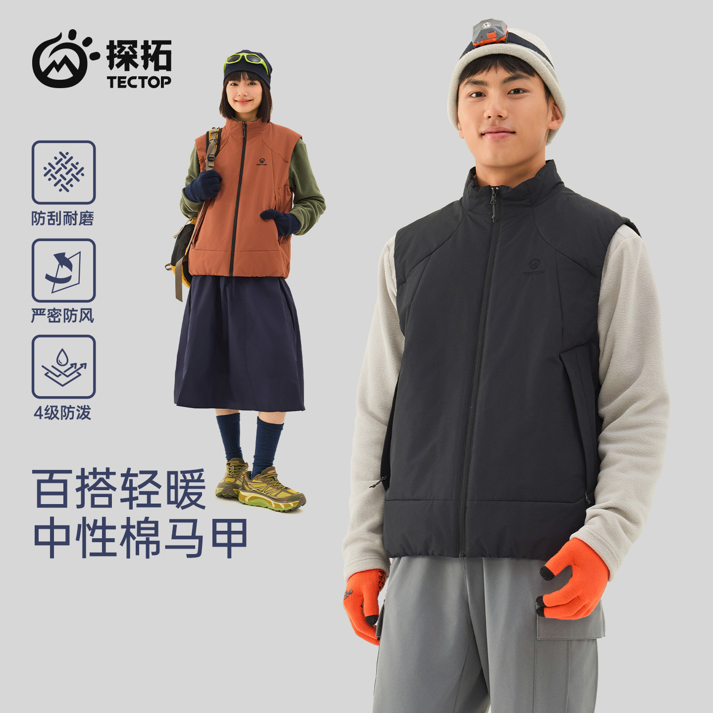 探拓户外秋冬季防风保暖立领棉马甲男女士款无袖背心运动休闲外套