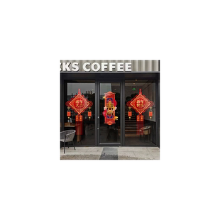 万事如意中国结装饰窗花玻璃贴纸装饰国风复古窗贴推拉门静电贴画