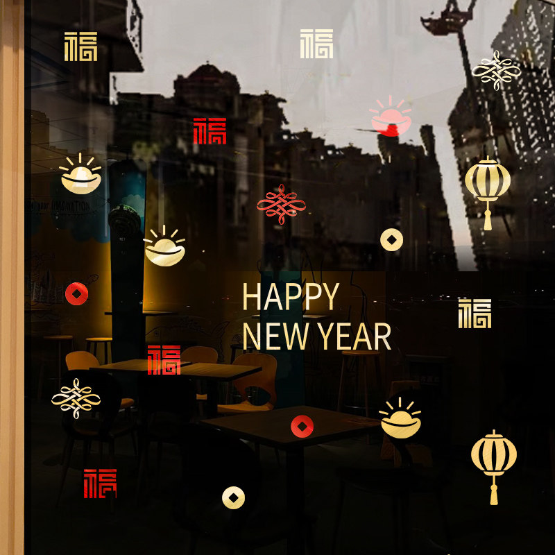 福字灯笼玻璃门贴纸窗花装饰贴画